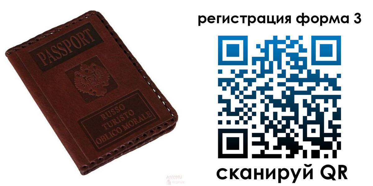 прописка регистрация в Топках