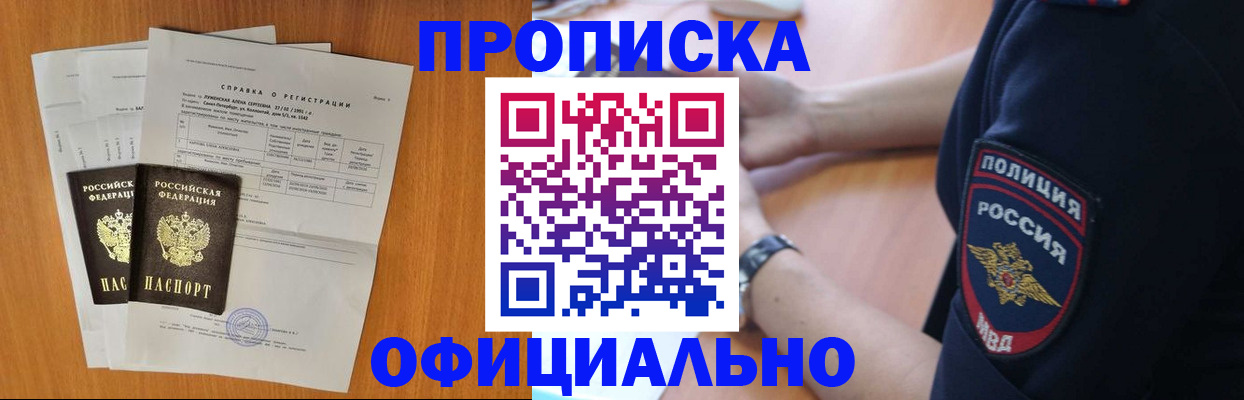 регистрация в Топках