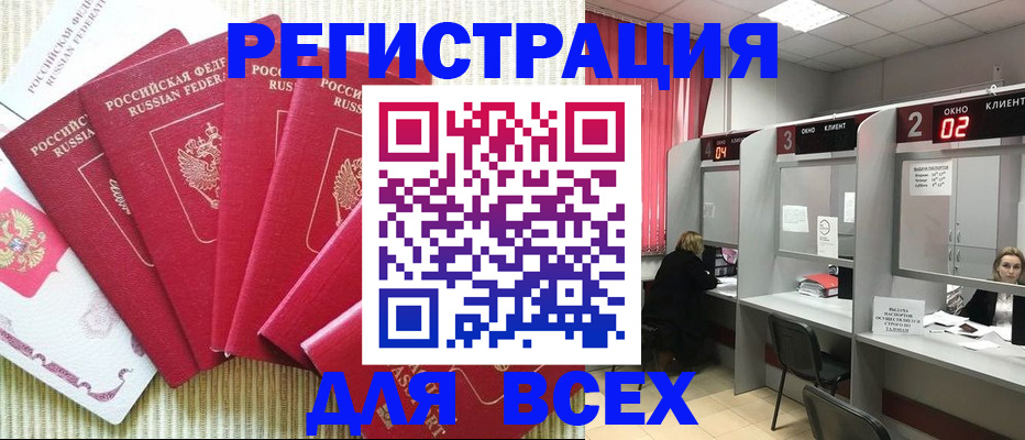 временная регистрация в квартире в Топках