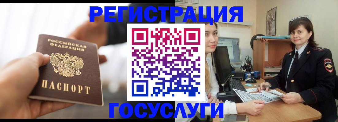 временная регистрация госуслуги в Топках