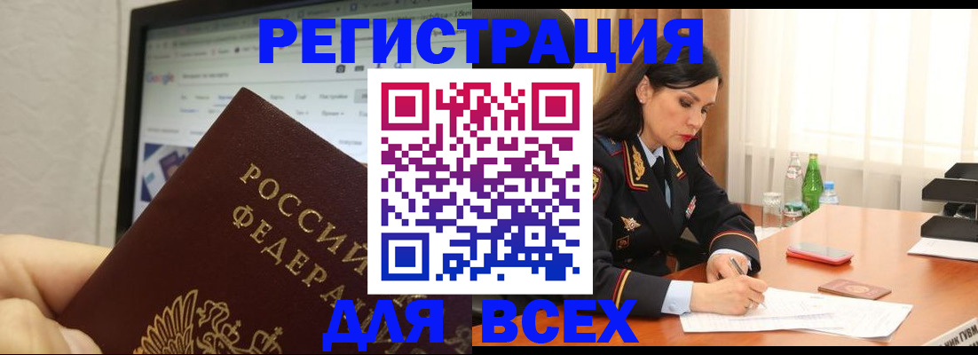 временная регистрация поиск в Топках